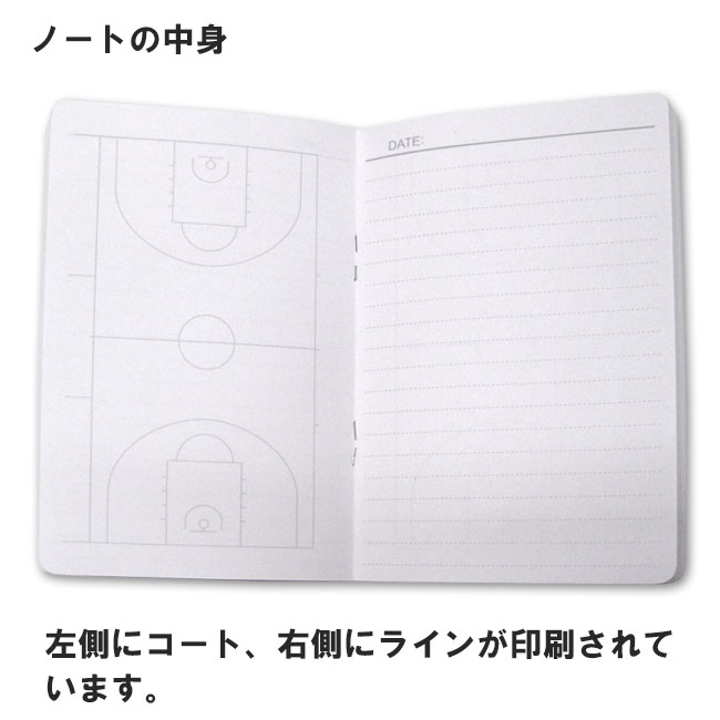 日本製　バスケノート　作戦ノート