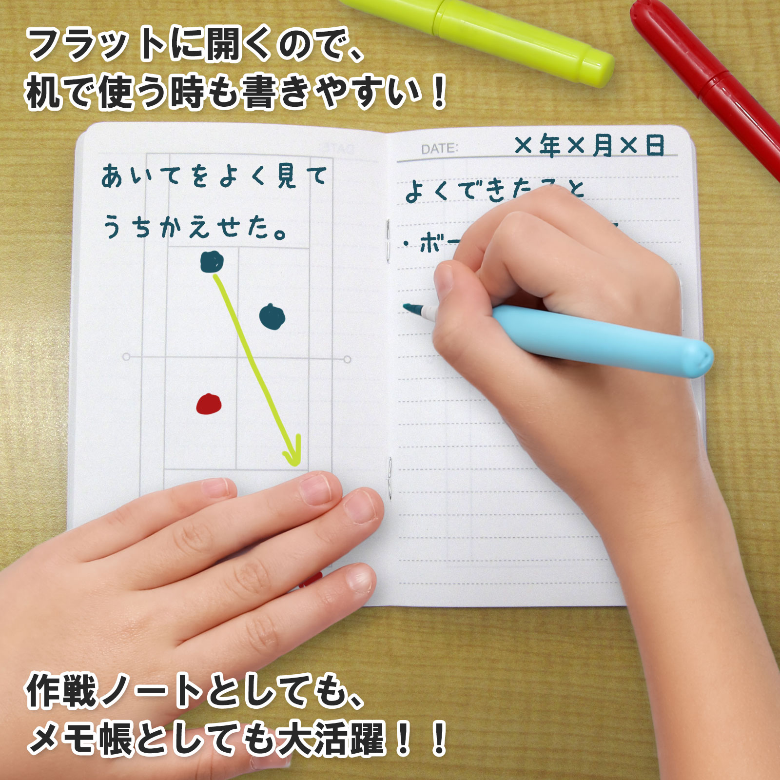 日本製 作戦ノート テニスボール柄 10冊セット ミシン綴じタイプ【A6