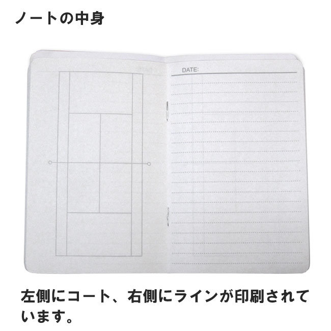 日本製　テニスノート　作戦ノート