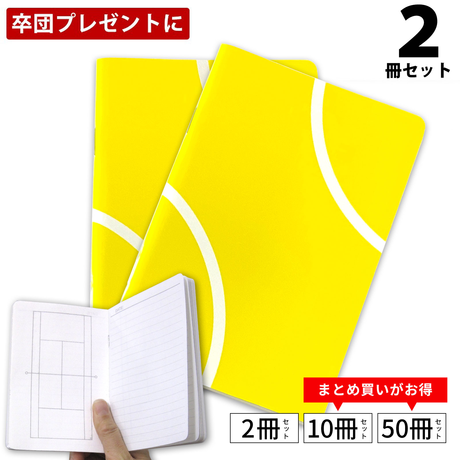 日本製 作戦ノート 2冊セット テニスボール柄 平綴じタイプ【A6サイズ】