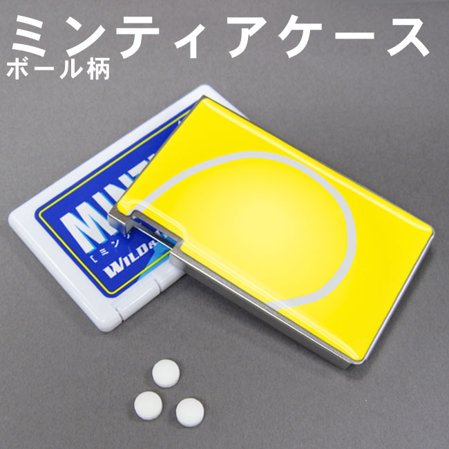 ミンティアケース