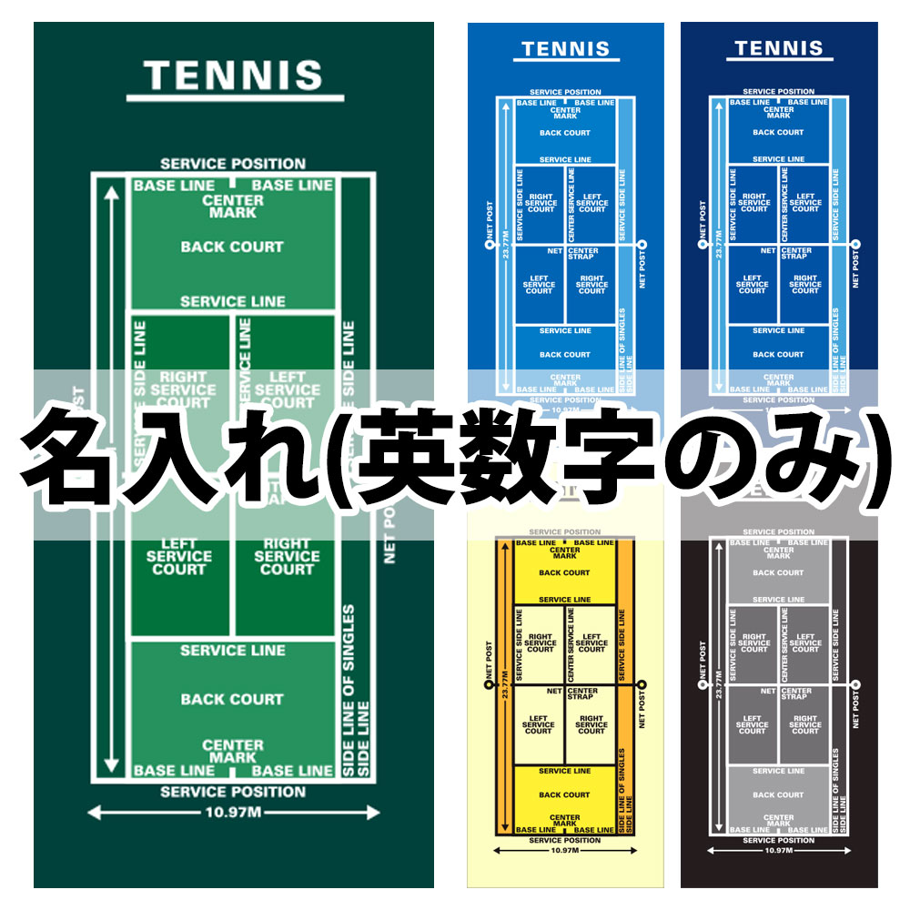【日本製】 テニス　名入れキーホルダー