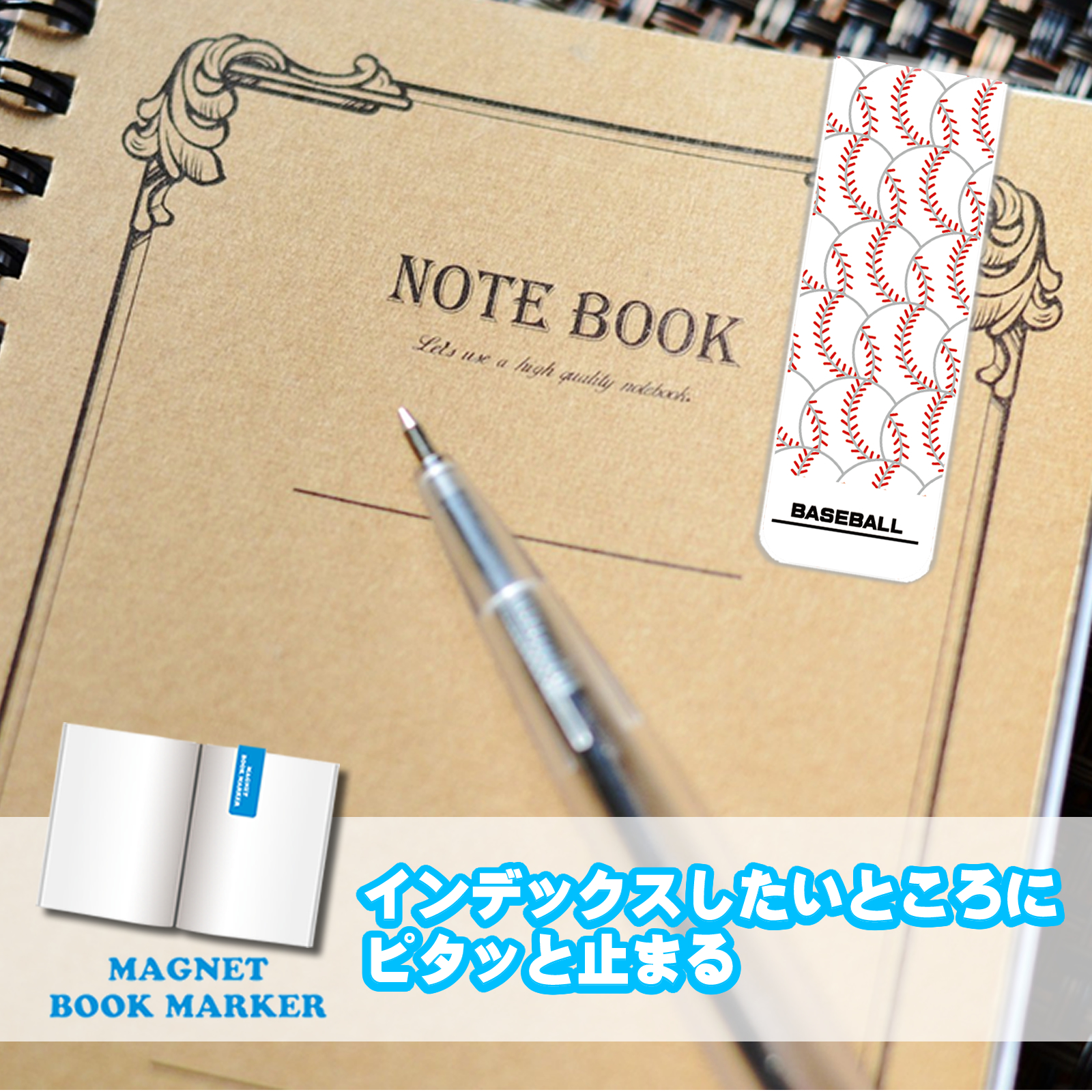 ブックマーカーの使用例