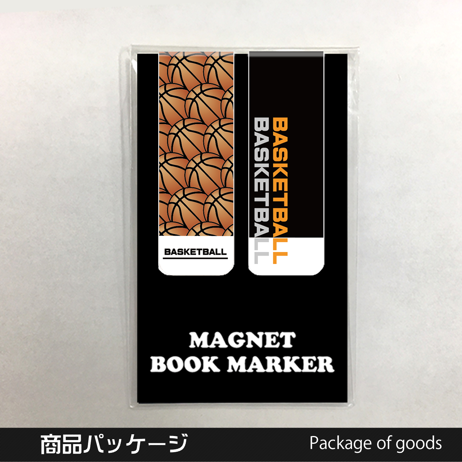 マグネットブックマーカー【両サイド白】　バスケ小(総柄/ロゴ)パッケージ