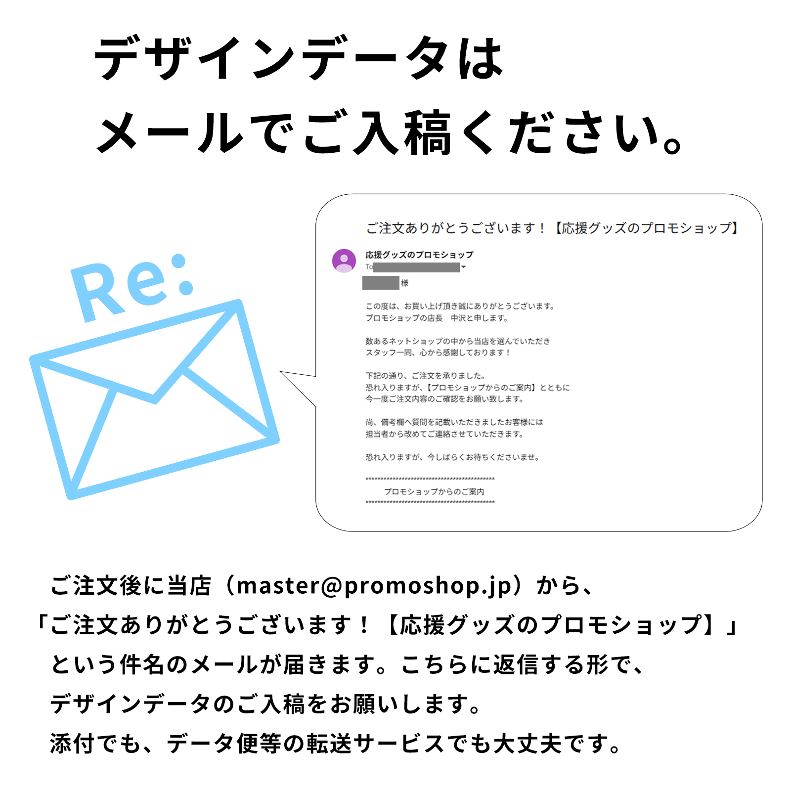 デザインデータはメールにてご入稿をお願いいたします。