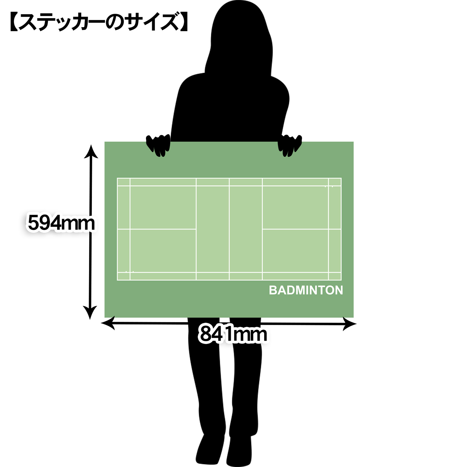 作戦ボードウォールステッカー　バドミントン