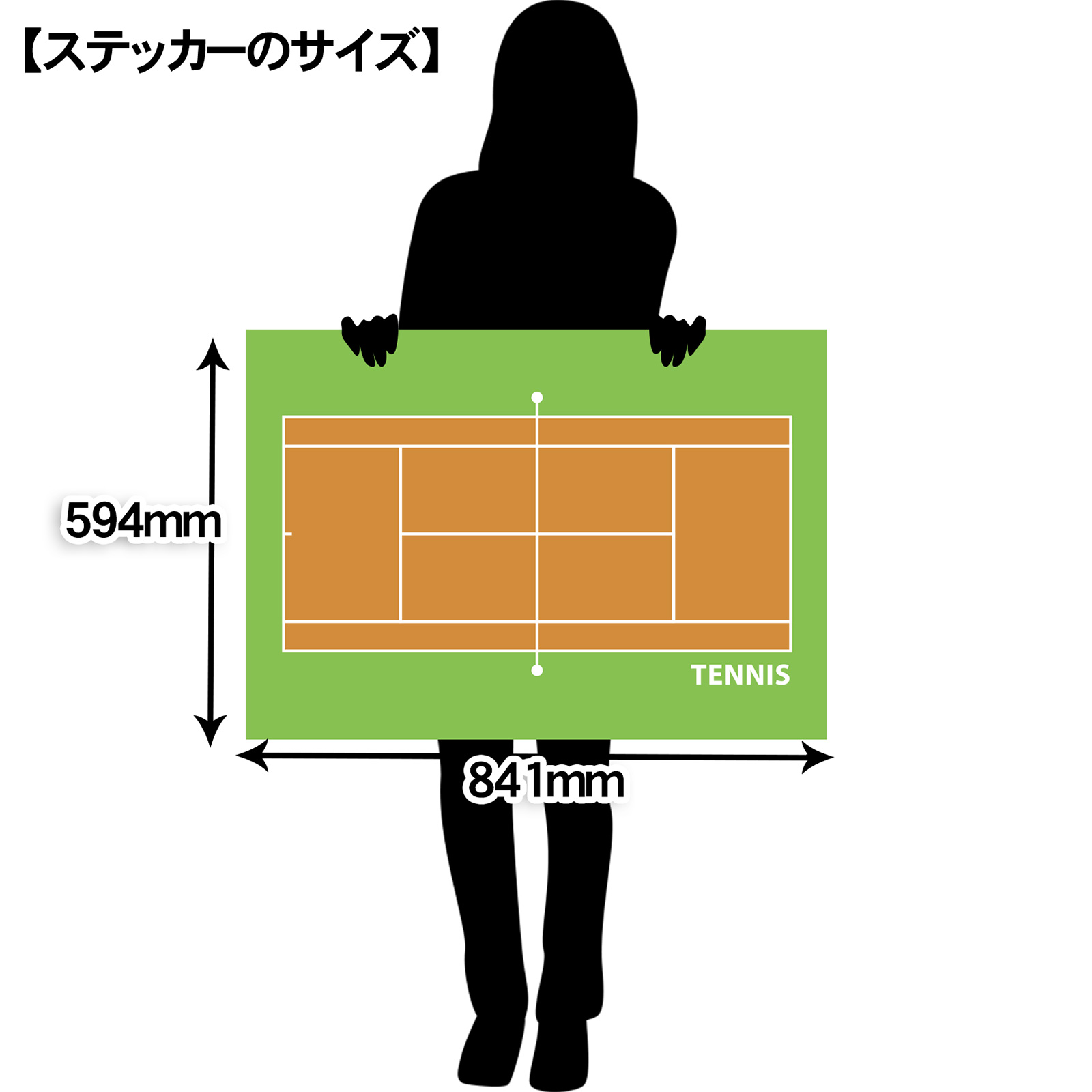 作戦ボードウォールステッカー　テニス