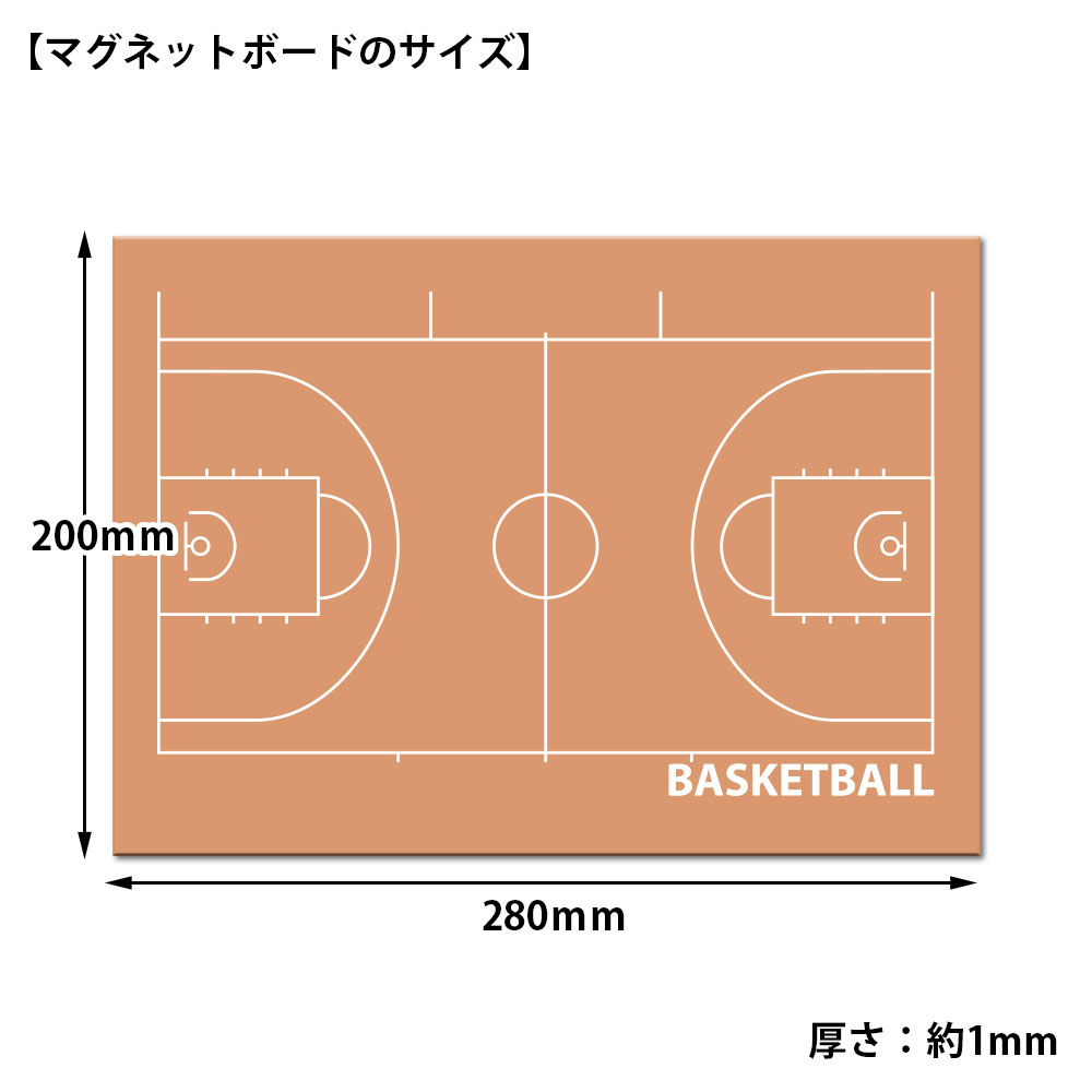作戦ボード　バスケットボール(バスケ)
