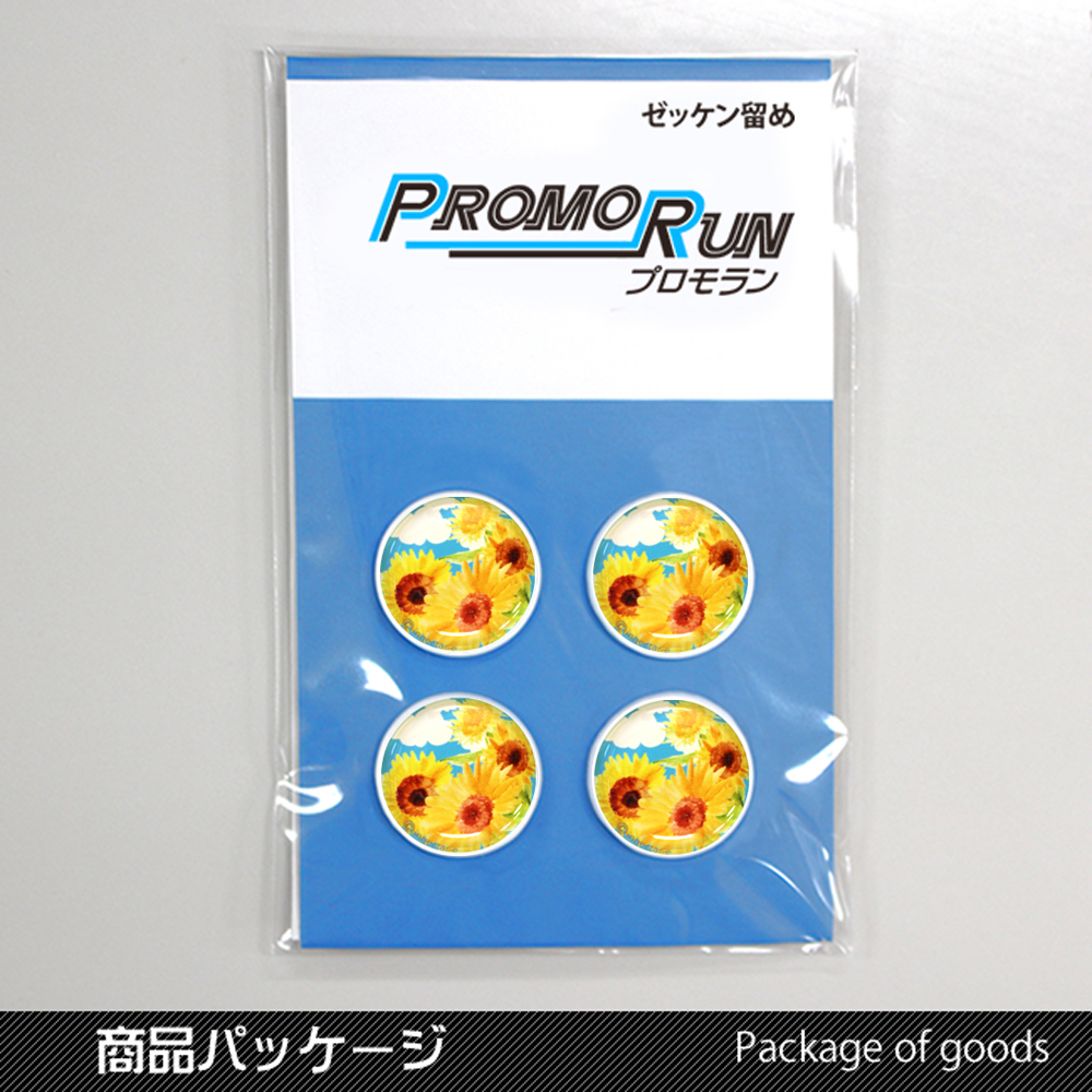 ゼッケン留めの使用方法　画像
