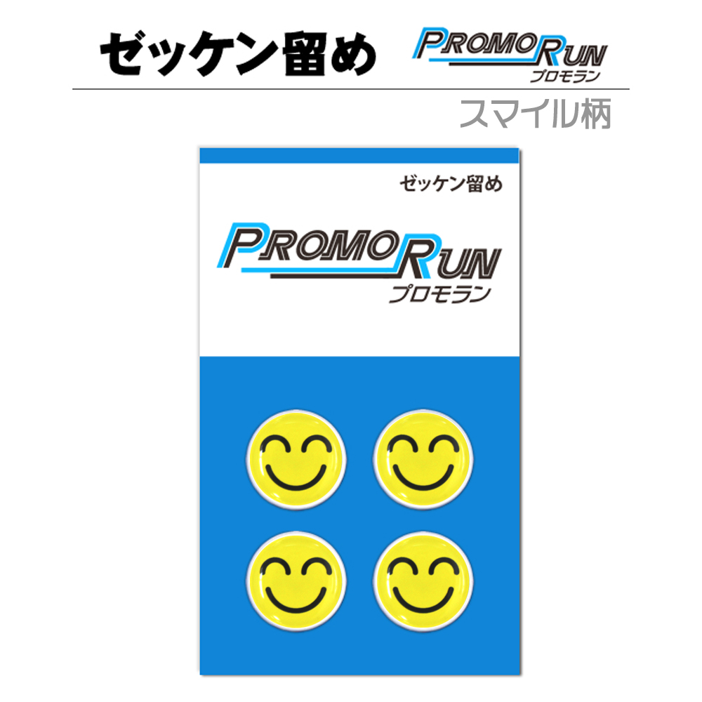ゼッケン留め　スマイル柄デザイン