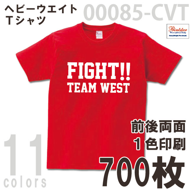 オリジナルTシャツ 700枚組