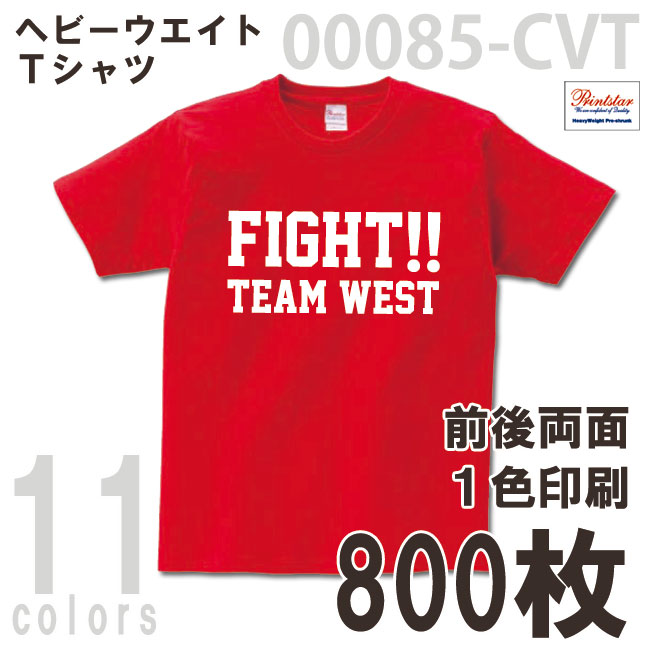 オリジナルTシャツ 800枚組