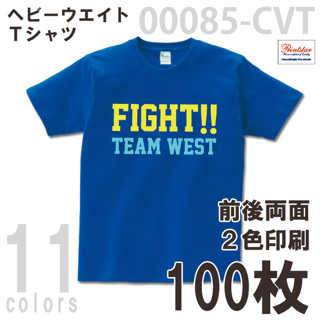 オリジナルTシャツ 100枚組