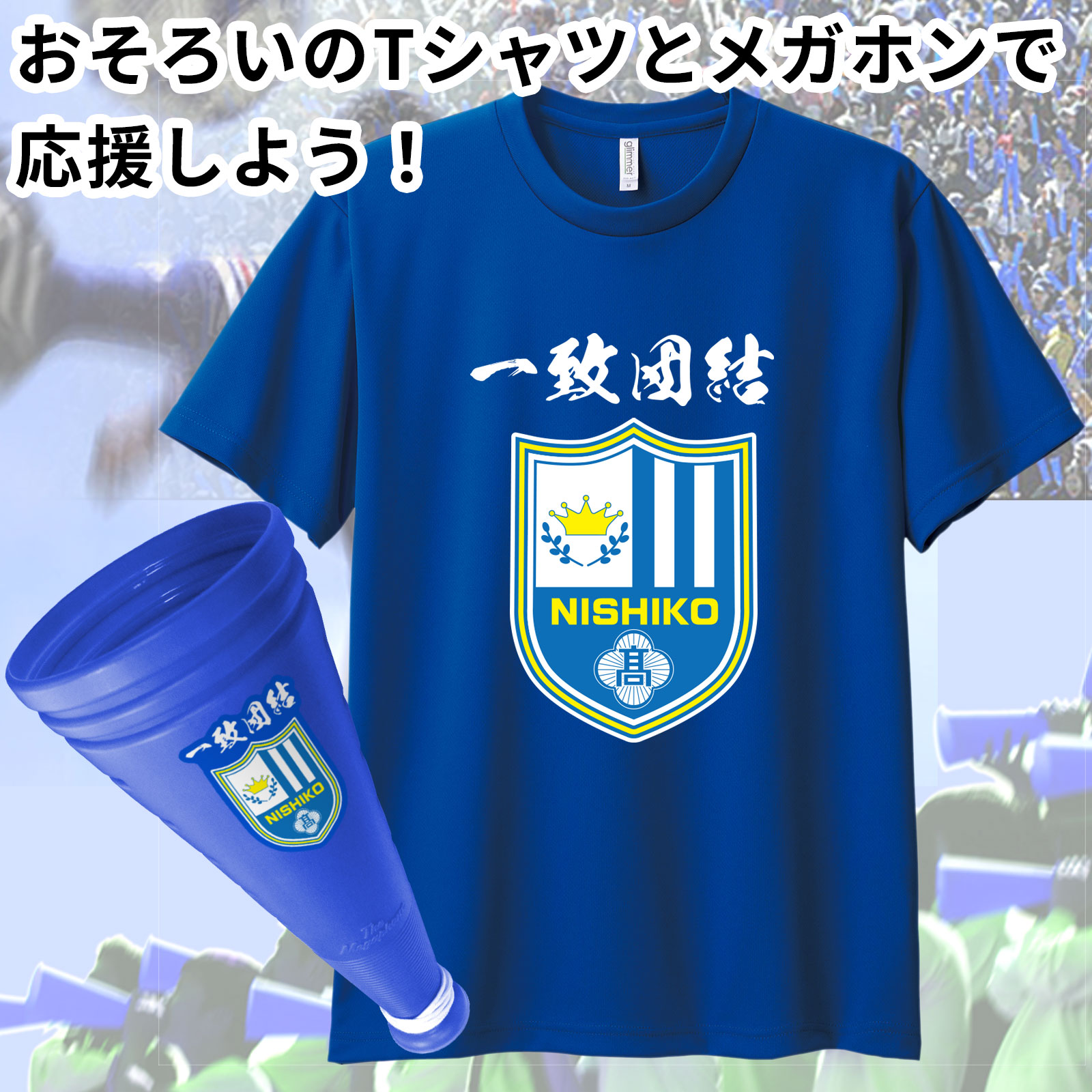 オリジナルドライTシャツ