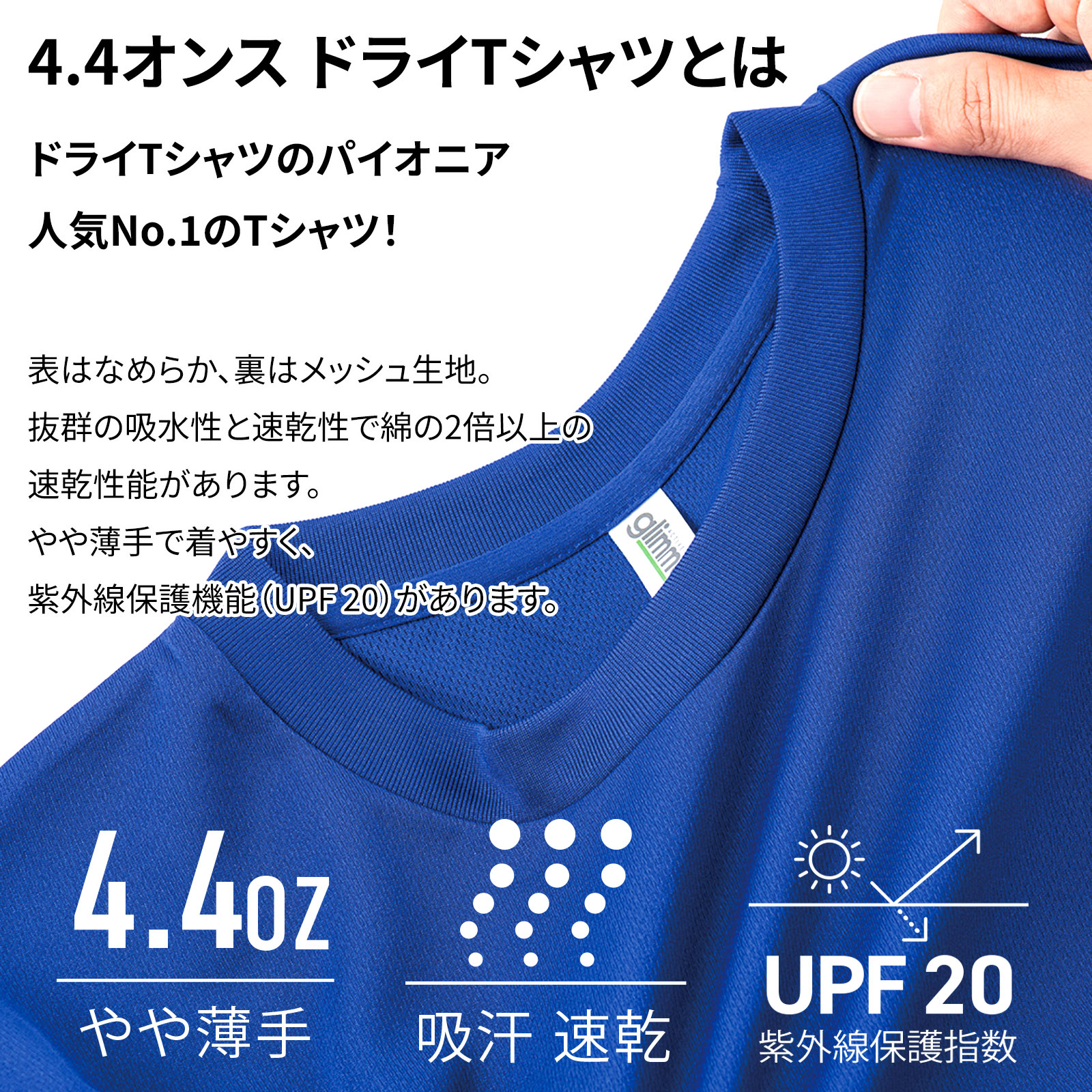 オリジナルドライTシャツ