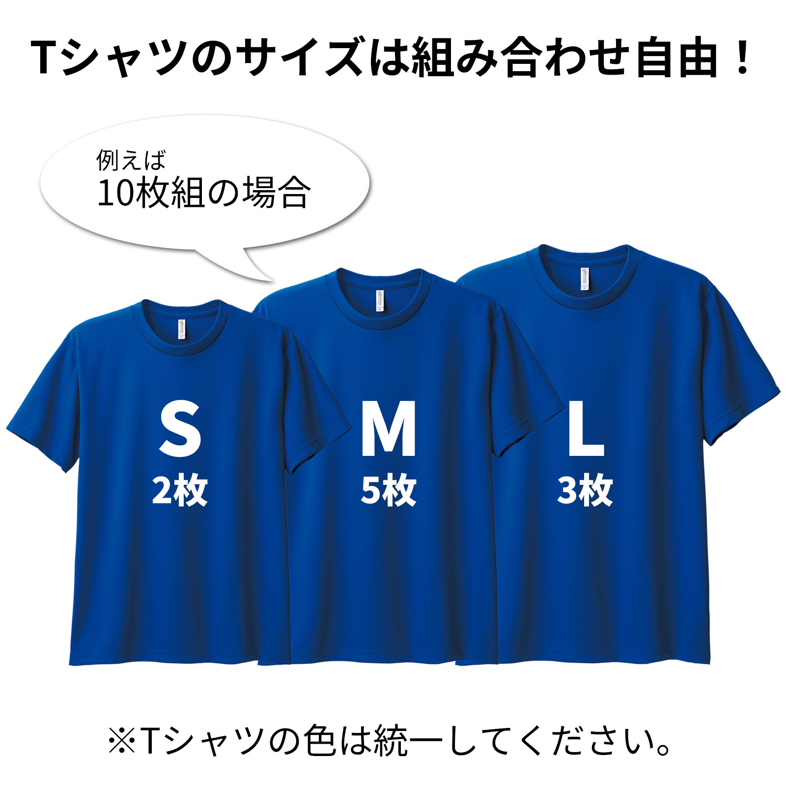 オリジナルドライTシャツ