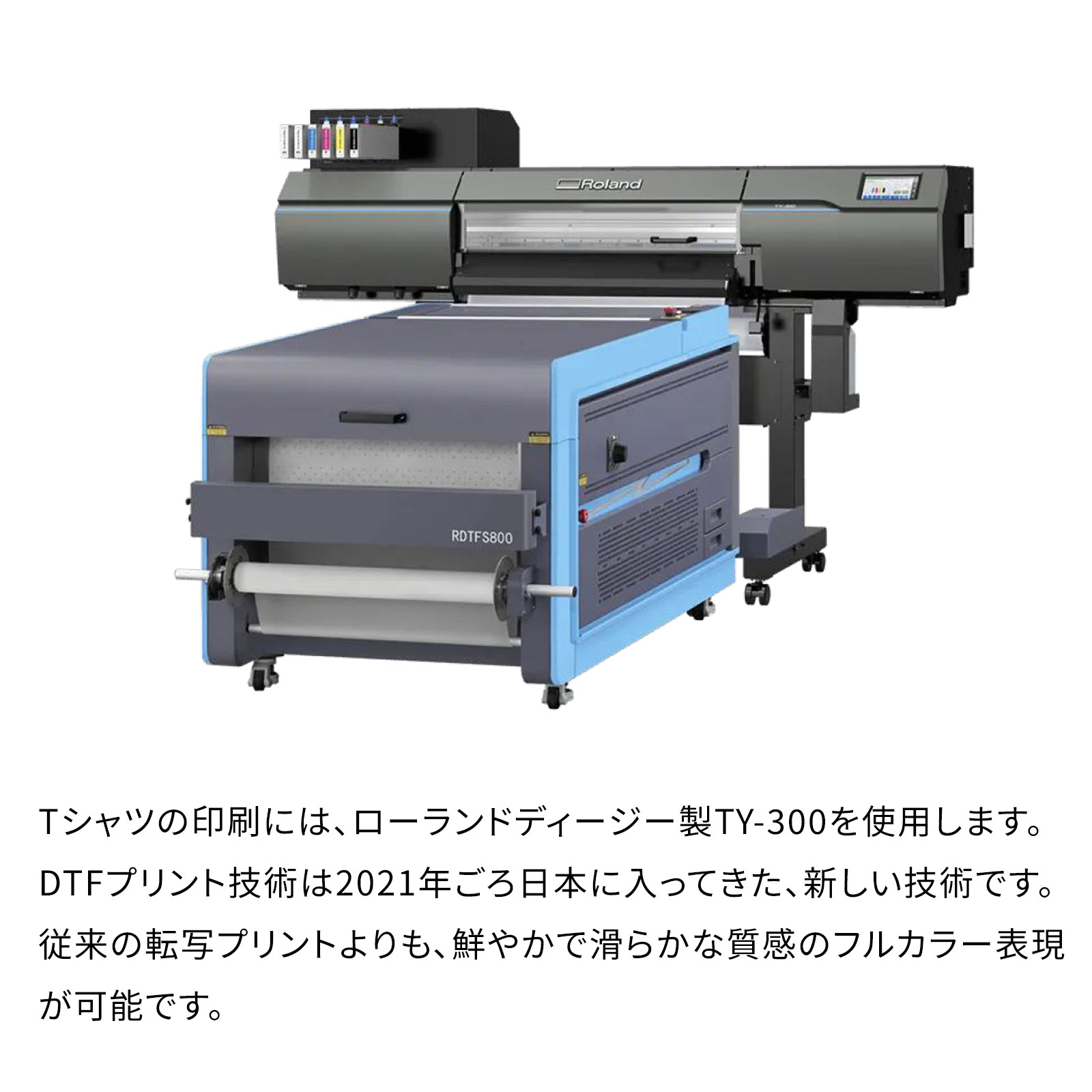 オリジナルドライTシャツ　フルカラー印刷機