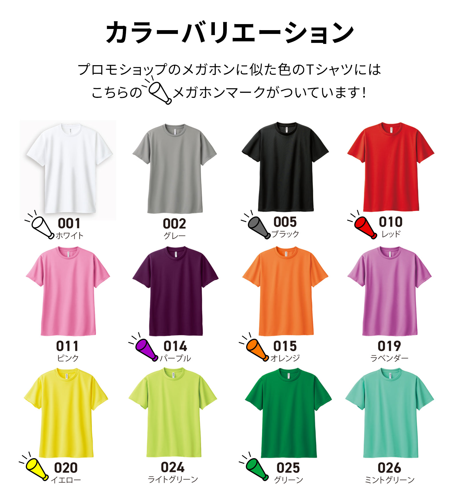 オリジナルドライTシャツ