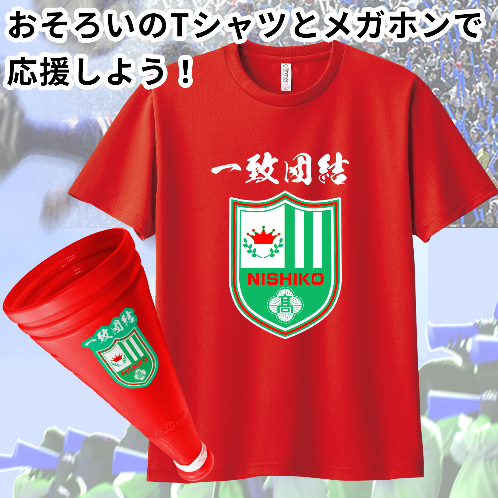 オリジナルドライTシャツ