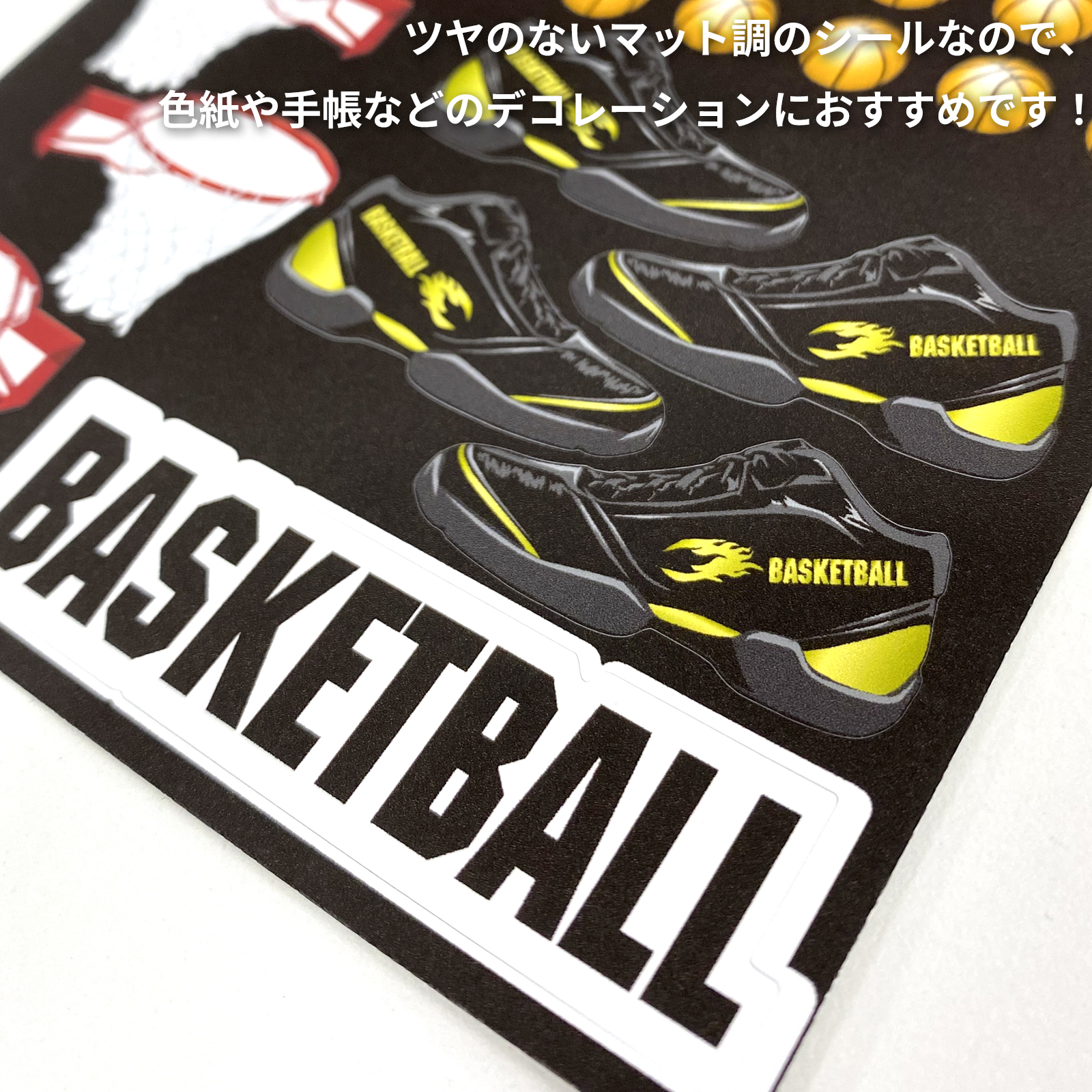 シール(紙) 黒 【バスケットボールグッズ】×3セット組 | スポーツ雑貨