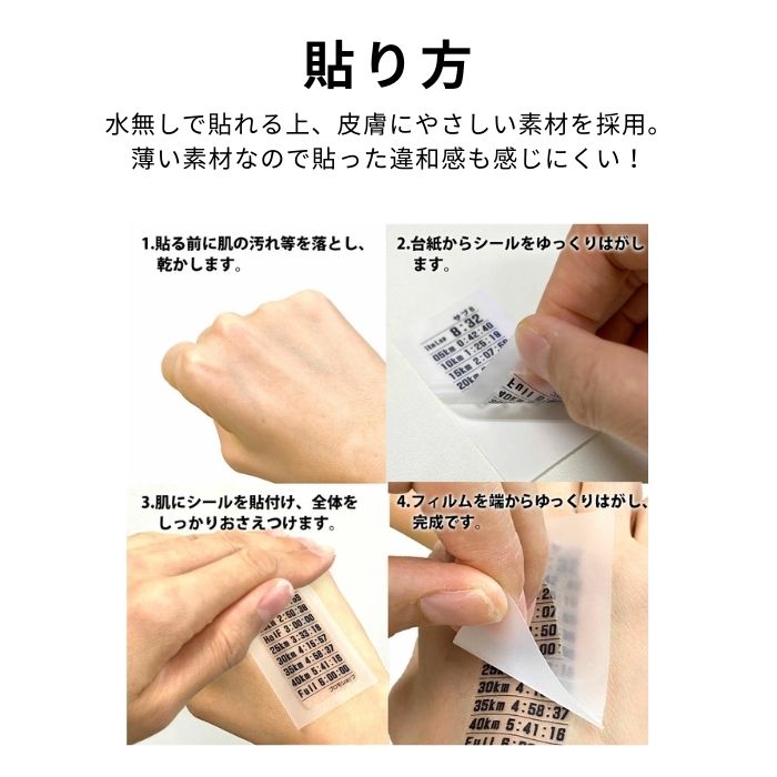 ラップタイムシール 【サブ4.5】2枚組 | プロモショップ