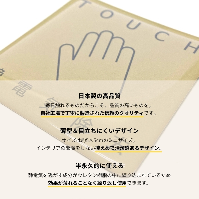 静電気除去シール　パチノン