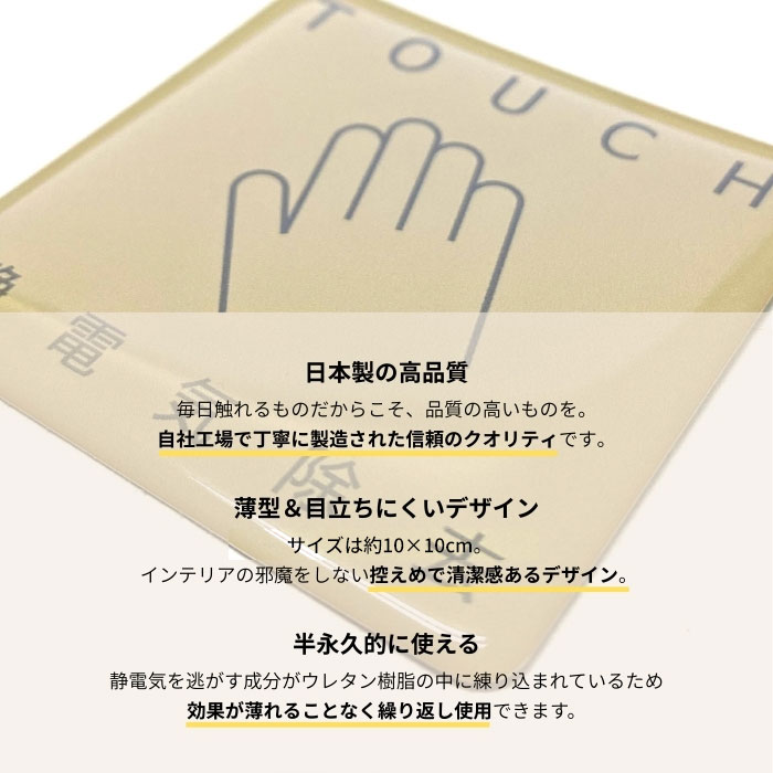 静電気除去シール　パチノン