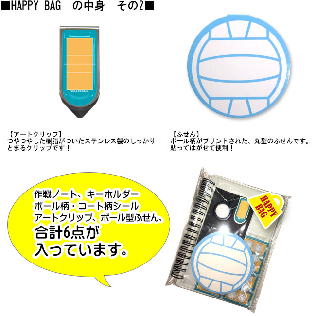 ハッピーバッグ バレー 白 中身2