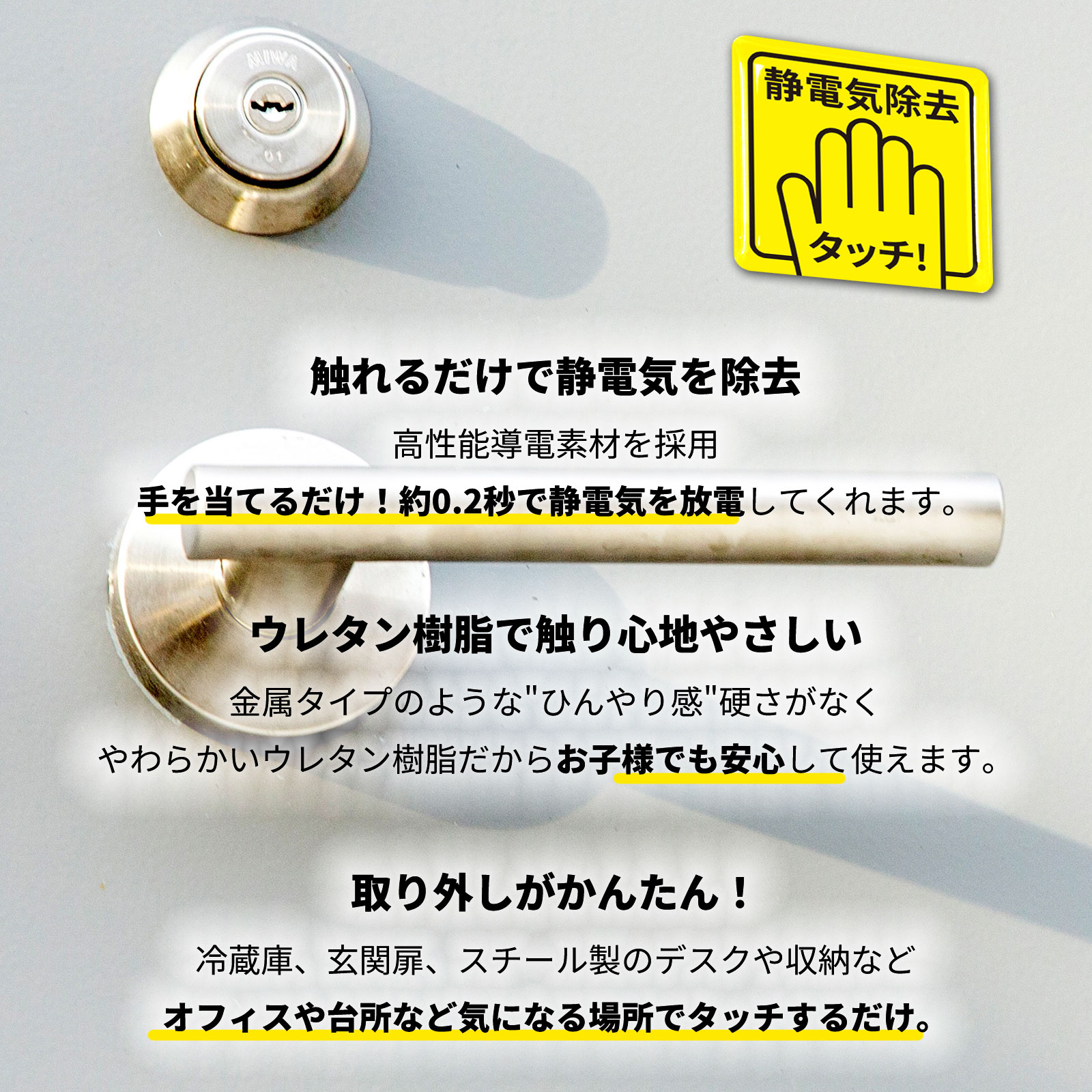 静電気除去マグネット　パチノン