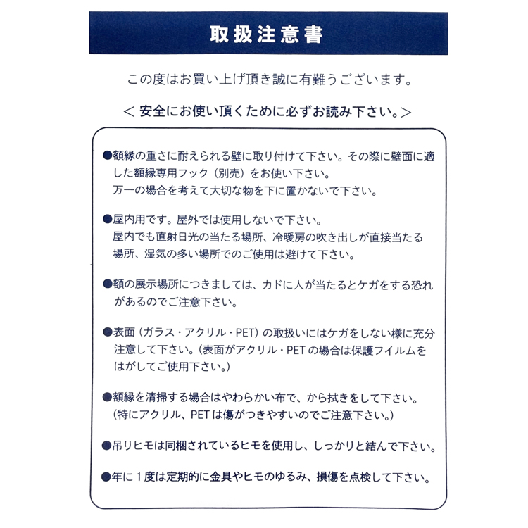 巨大色紙額縁