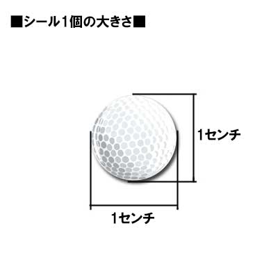 ゴルフボールシールのサイズは直径1センチです。