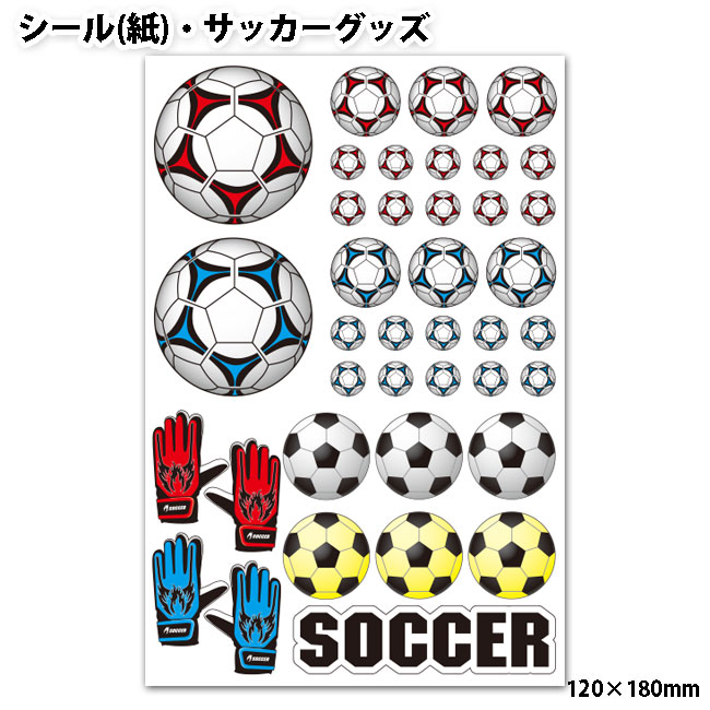 ネコポス可 シール 紙 サッカーグッズ 1 180mm スポーツ雑貨 グッズの通販
