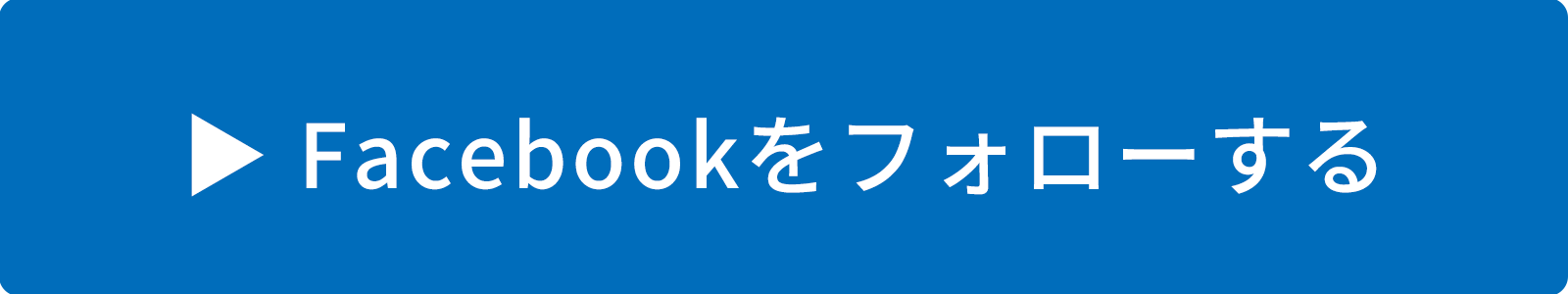 プロモショップ Facebookをフォローする