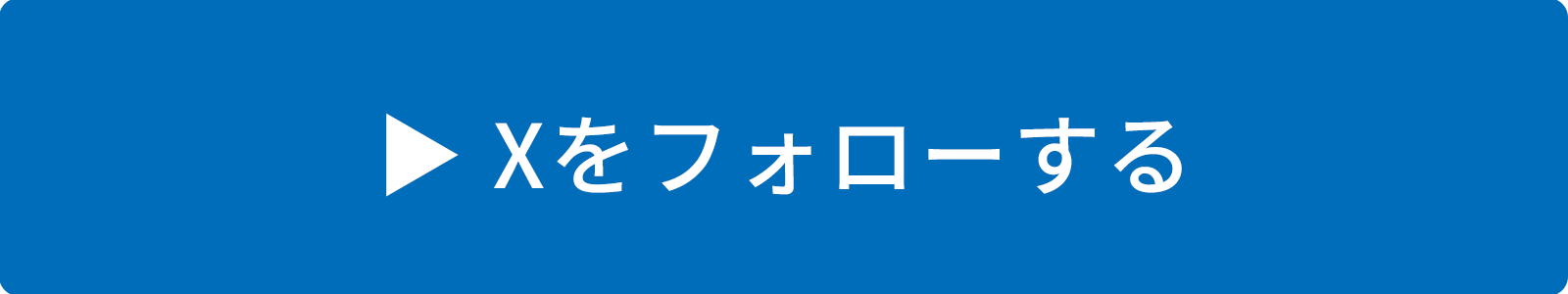 プロモショップ Xをフォローする