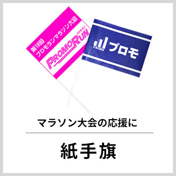 手旗