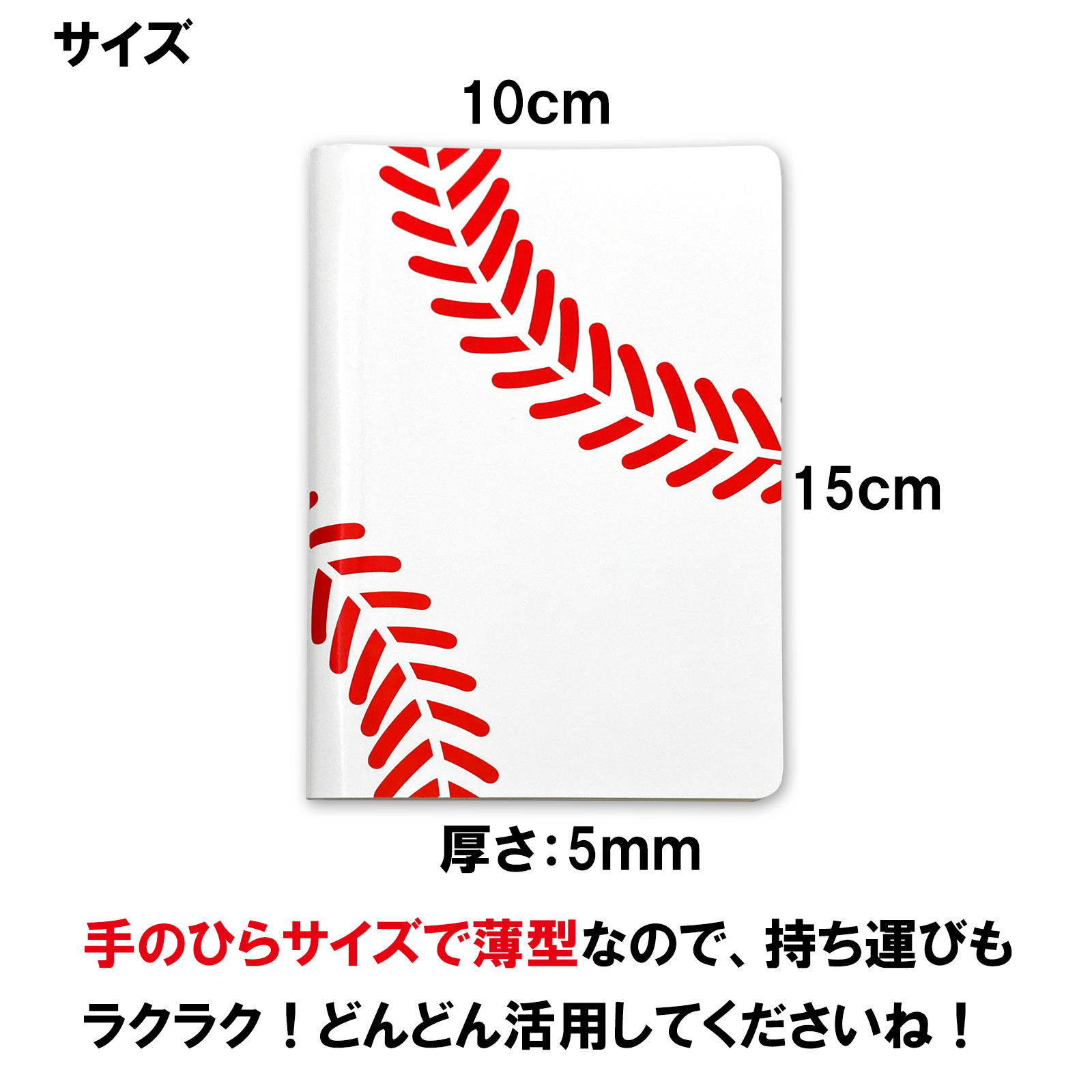 日米プロ野球ノート　未使用 日本製 作戦ノート・野球ボール柄 50冊セット【A6サイズ・50