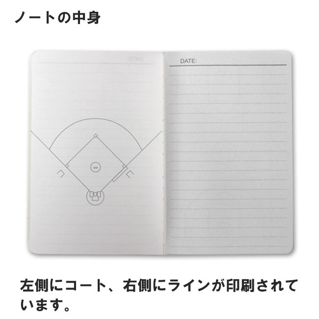 作戦ノート 野球ボール柄 ａ６サイズ ５０ページ程度 野球ノート 練習ノート