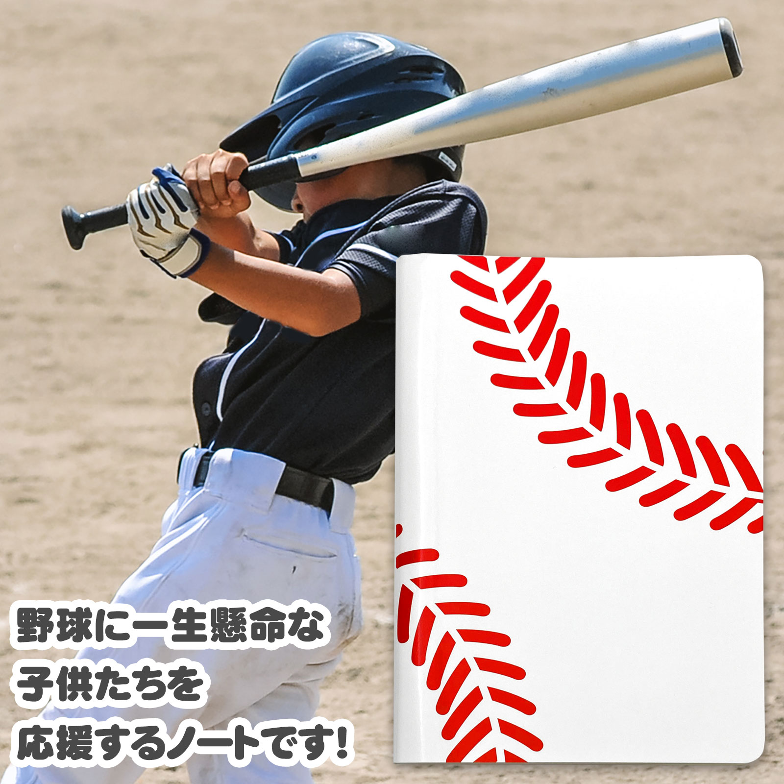野球作戦ノート（メモ帳）　Ａ６サイズ　２０冊 野球作戦ノート(メモ帳) A6サイズ 20冊 Amazon.co.jp: 野球作戦