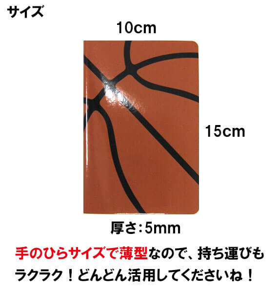 日本製　バスケノート　作戦ノート　画像