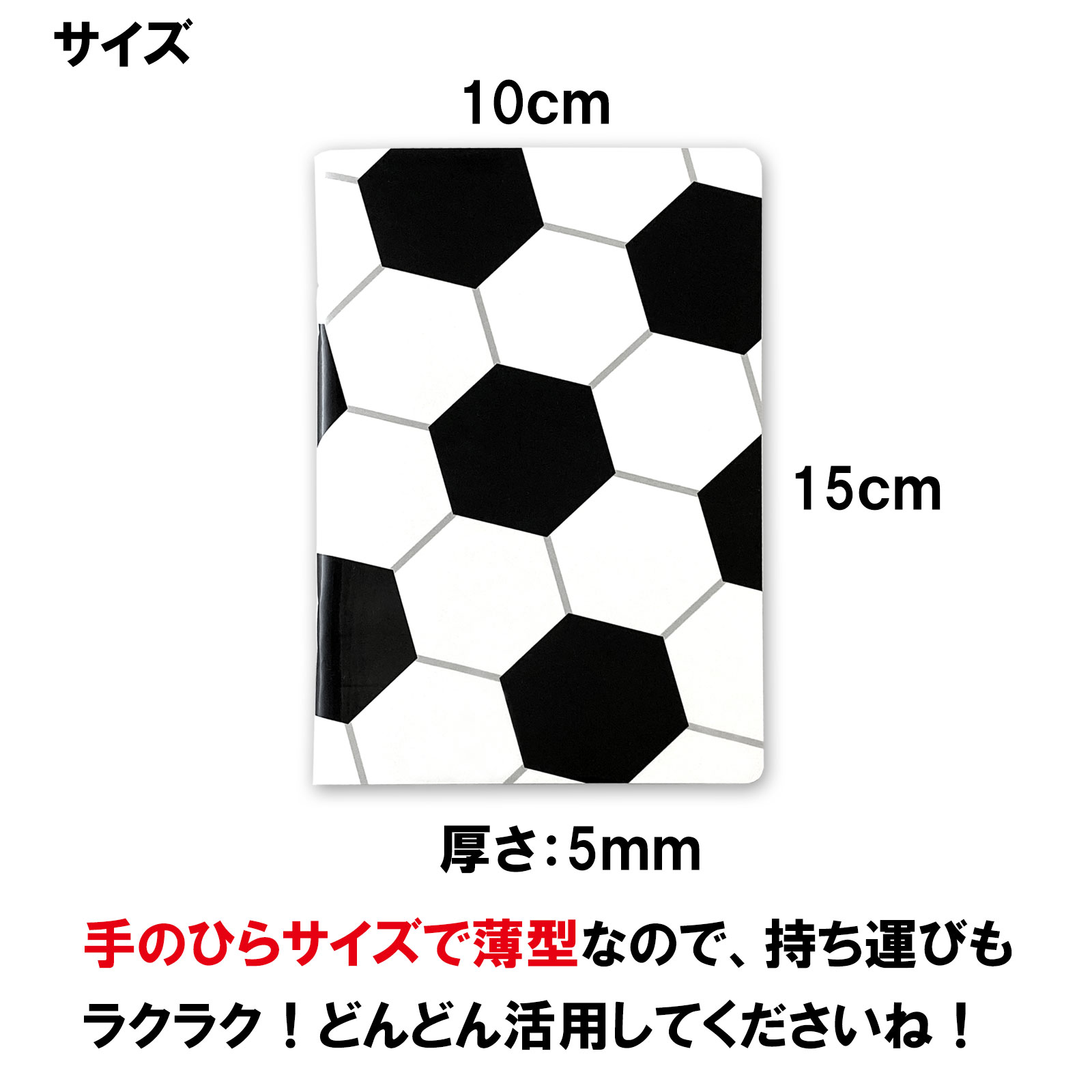 作戦ノート　サッカー　10冊セット