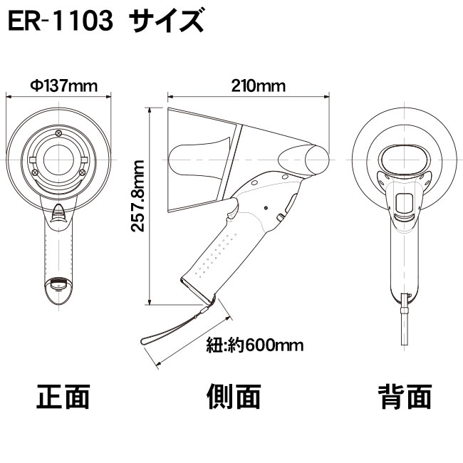 Toa 防滴メガホン 拡声器 ３w Er 1103