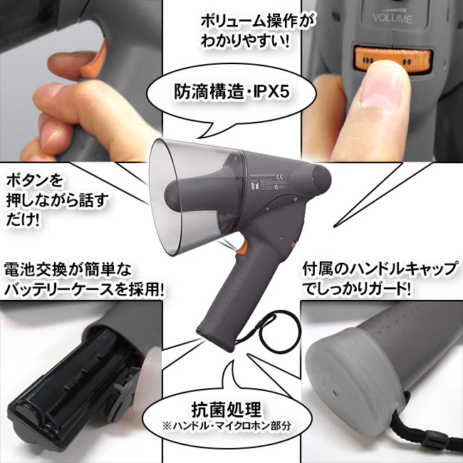 ER-1103(拡声器)の特徴