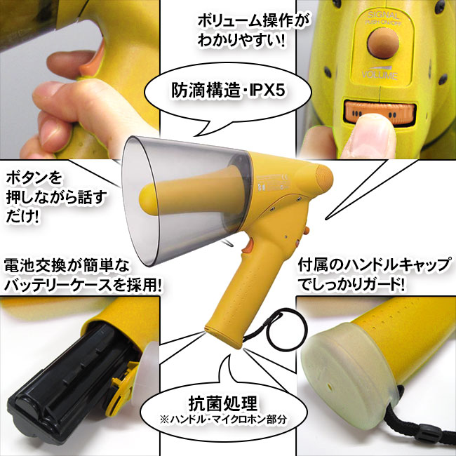 ER-1103(拡声器)の特徴