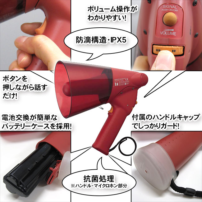 日本製・綿100% ＴＯＡ 防滴メガホン15Ｗサイレン音付 ER-1115S 安全用品・標識・拡声器