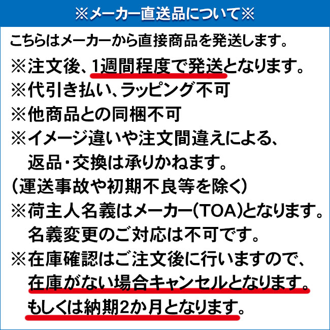 ER-1106W 5個セット TOA ハンド型 6W メガホン ER1106W-5 防滴小型メガホン ホイッスル音付