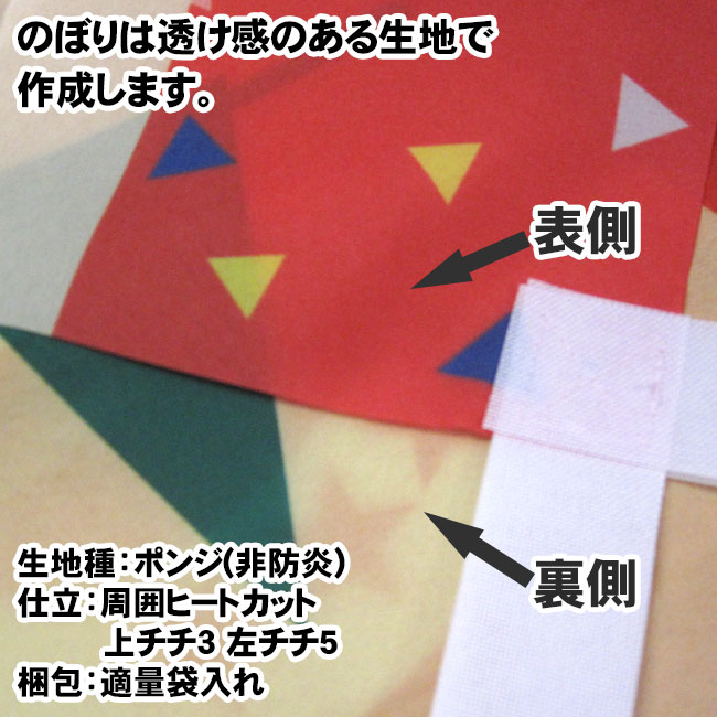 のぼり旗 オリジナル印刷 20枚組（600×1800mm）