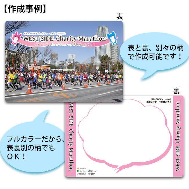 裏表別色・別デザインもOK